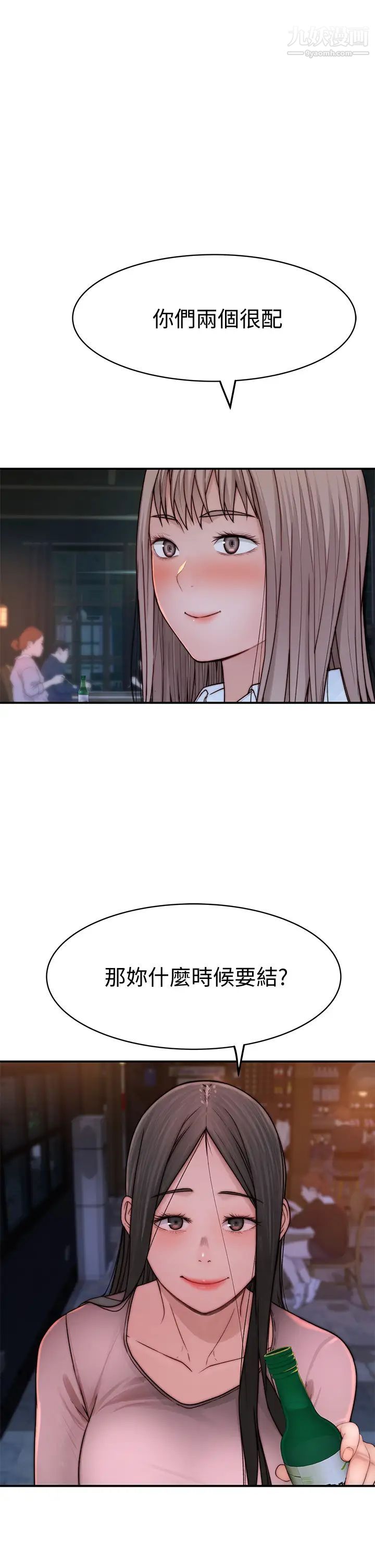 第85話 - 升遷後就該結婚瞭吧?46.jpg