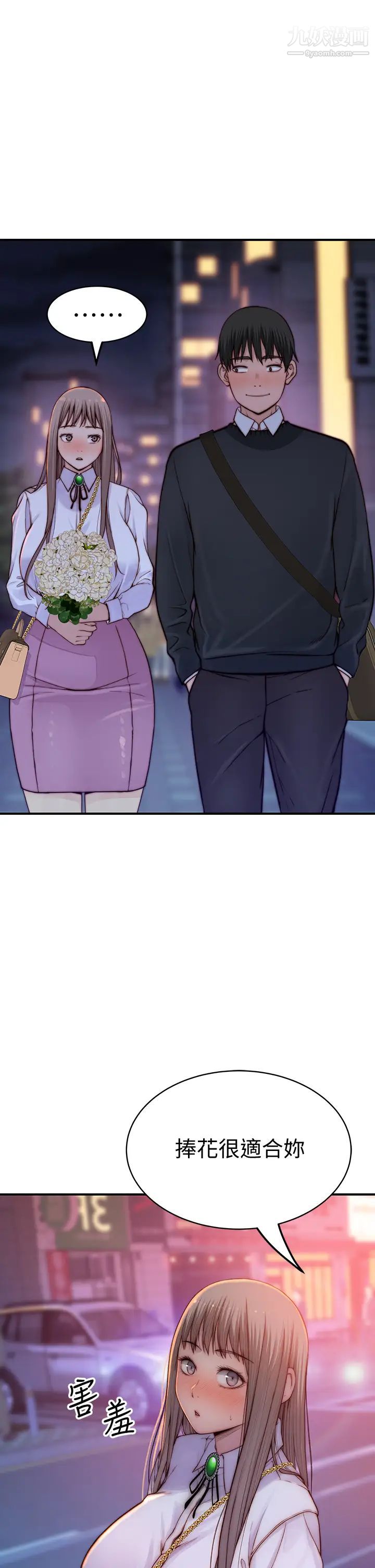 第85話 - 升遷後就該結婚瞭吧?24.jpg