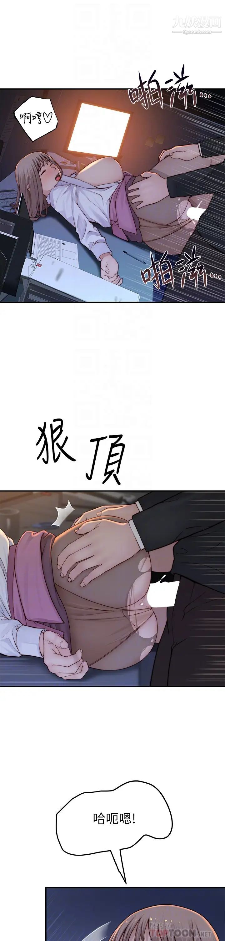 第85話 - 升遷後就該結婚瞭吧?12.jpg