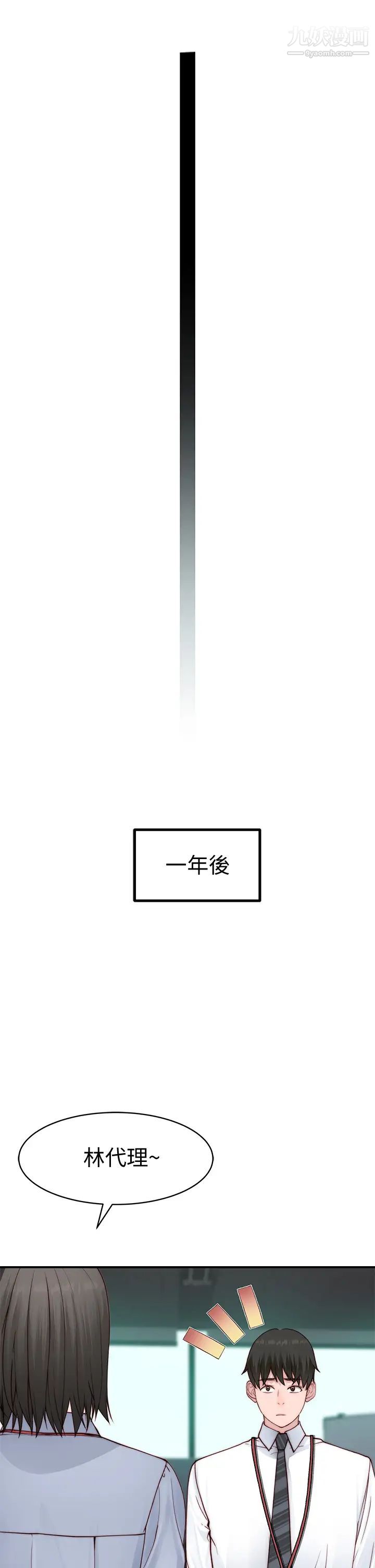 第85話 - 升遷後就該結婚瞭吧?36.jpg