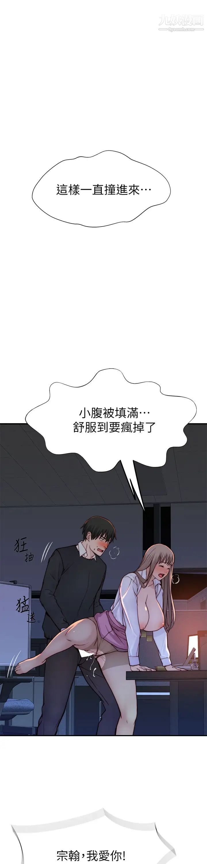 第85話 - 升遷後就該結婚瞭吧?1.jpg