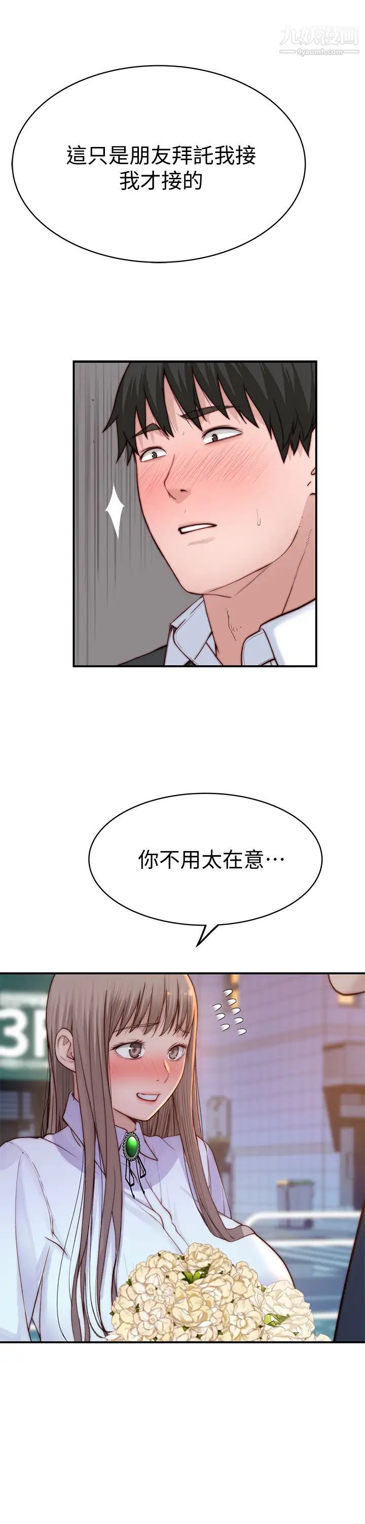 第85話 - 升遷後就該結婚瞭吧?28.jpg