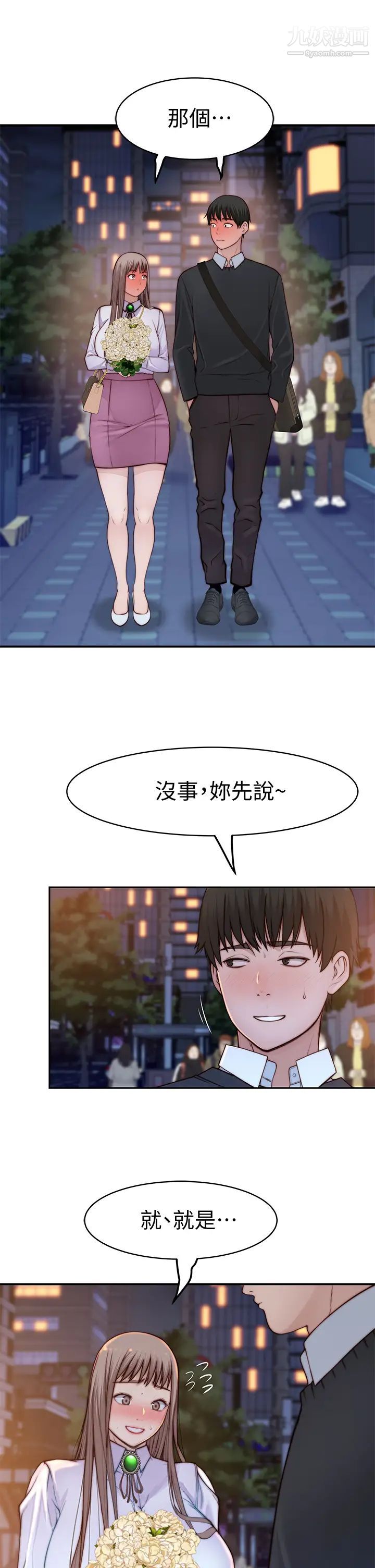 第85話 - 升遷後就該結婚瞭吧?26.jpg