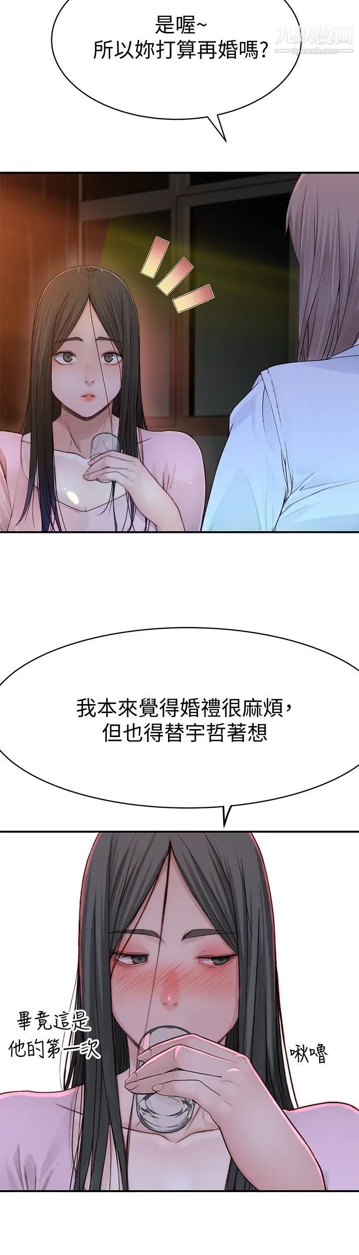 第85話 - 升遷後就該結婚瞭吧?45.jpg