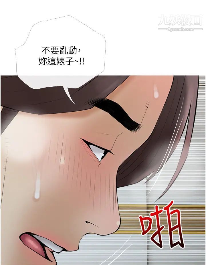 第35話 - 醉後大丈夫28.jpg