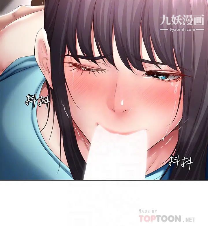 第84話 - 潮吹在俊宇臉上18.jpg