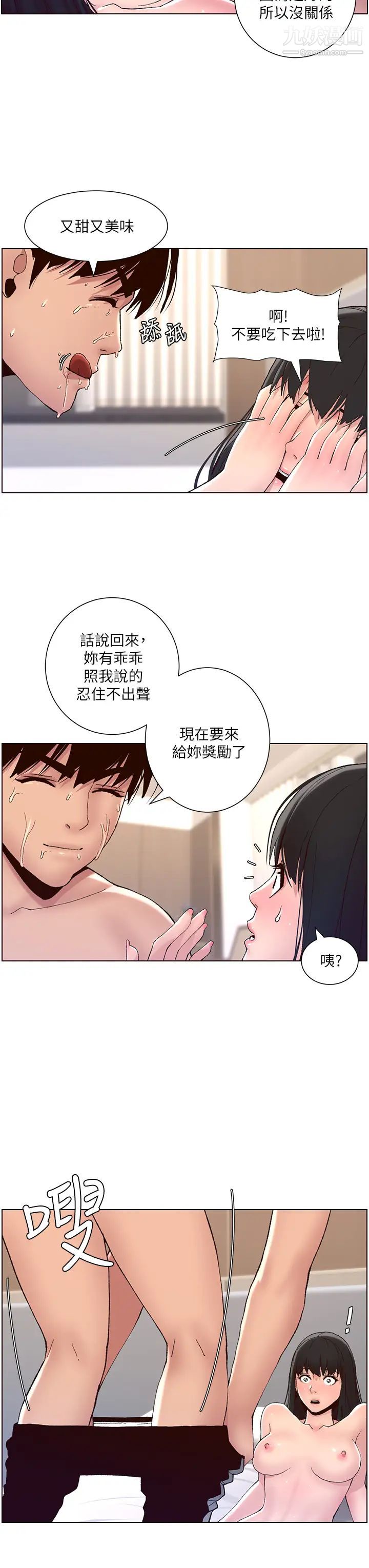 帝王App-第9章-图片3