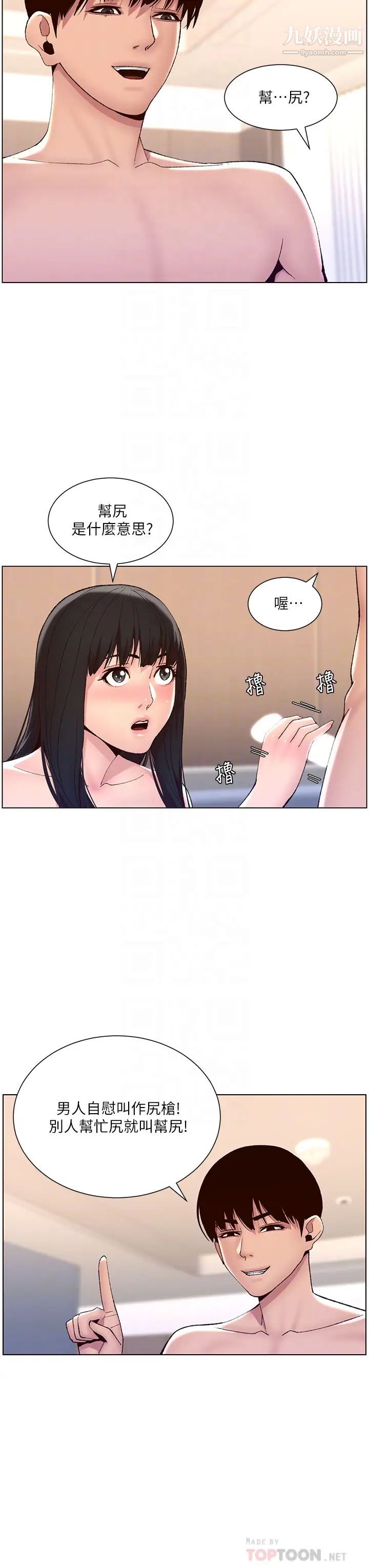 帝王App-第9章-图片18