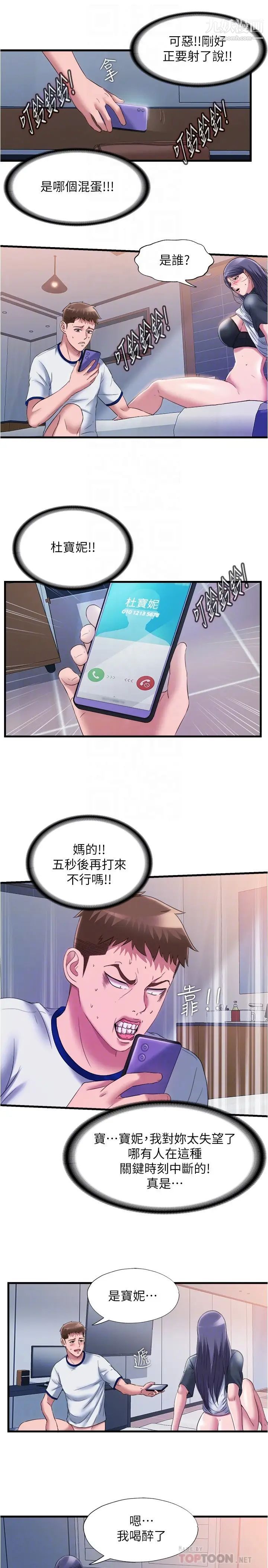 第58話 - 上天堂的快感16.jpg