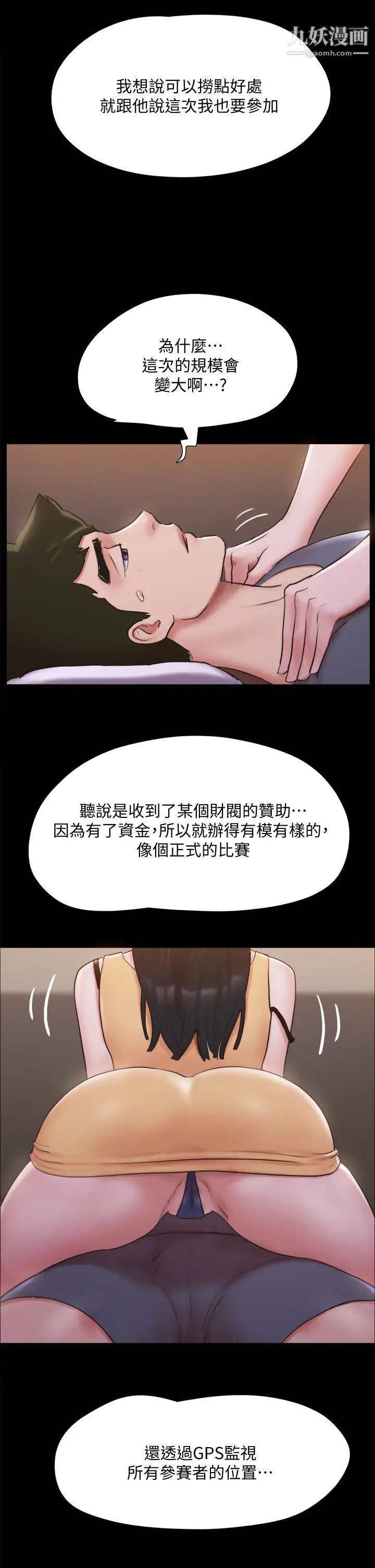 第130話 - 不平凡的性愛21.jpg