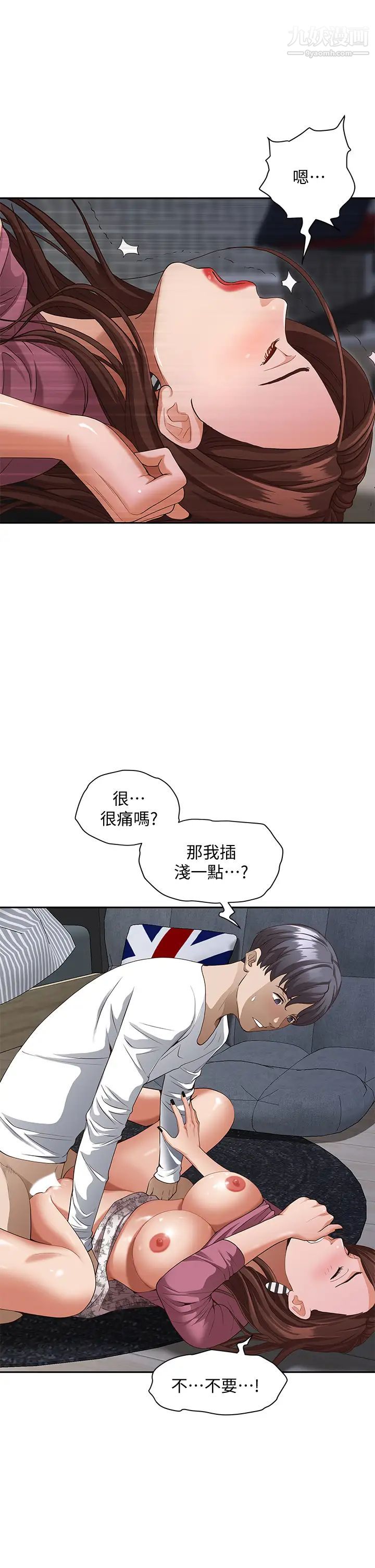 第19話 - 終於嚐到阿姨的滋味47.jpg