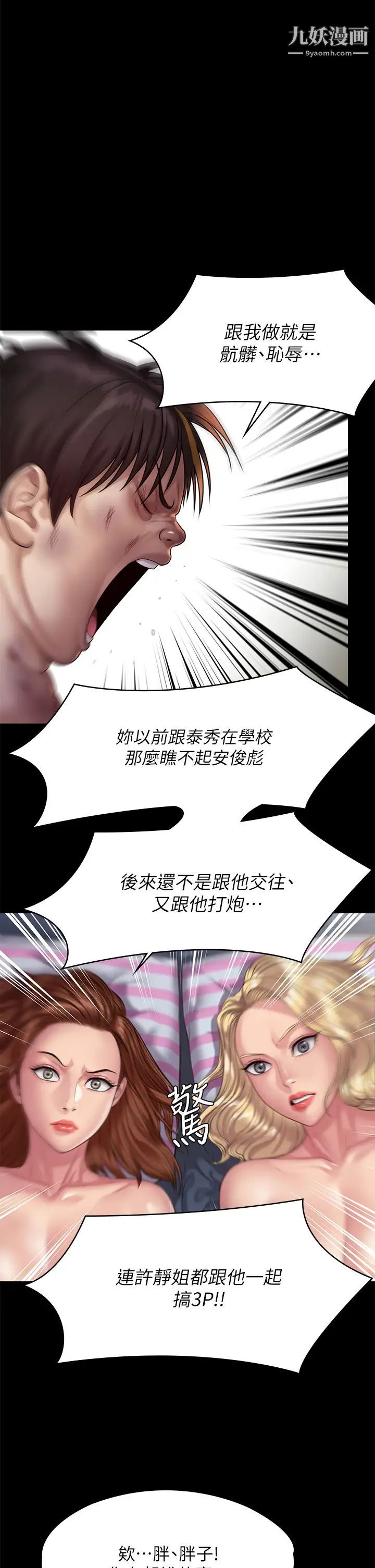 第214話 - 要去找達莉跟俊彪的泰秀1.jpg