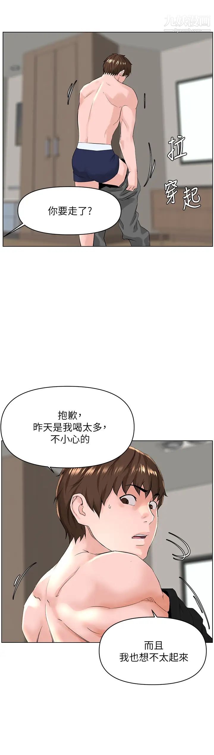 第27話 - 令人失去理智的小穴31.jpg