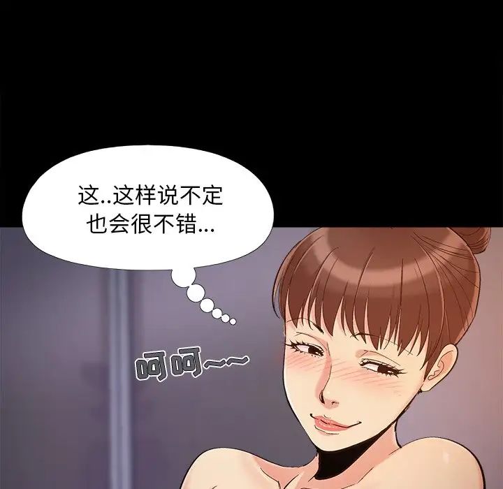 兒媳婦-第58章-图片33