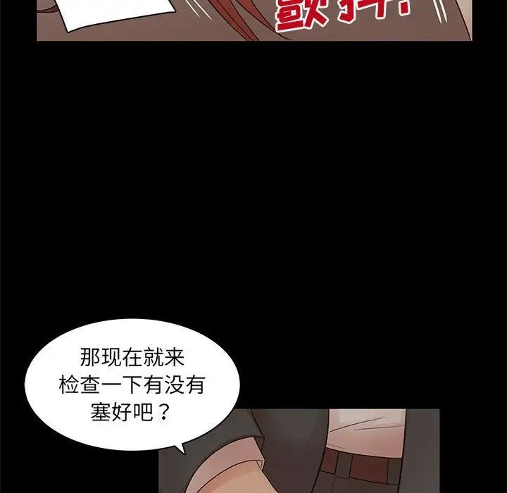 母女的秘密-第17章-图片36