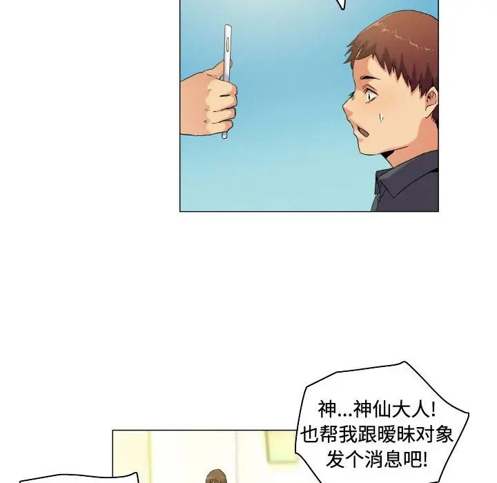 by God-第60章-图片26