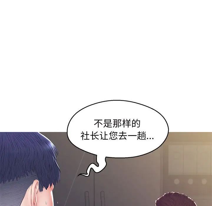 cute girlfriend-第78章-图片146