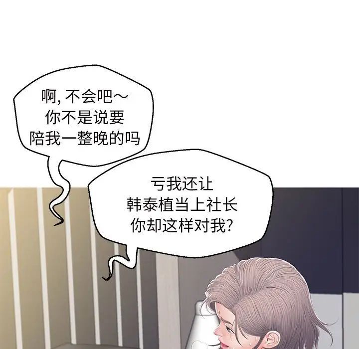 cute girlfriend-第78章-图片176