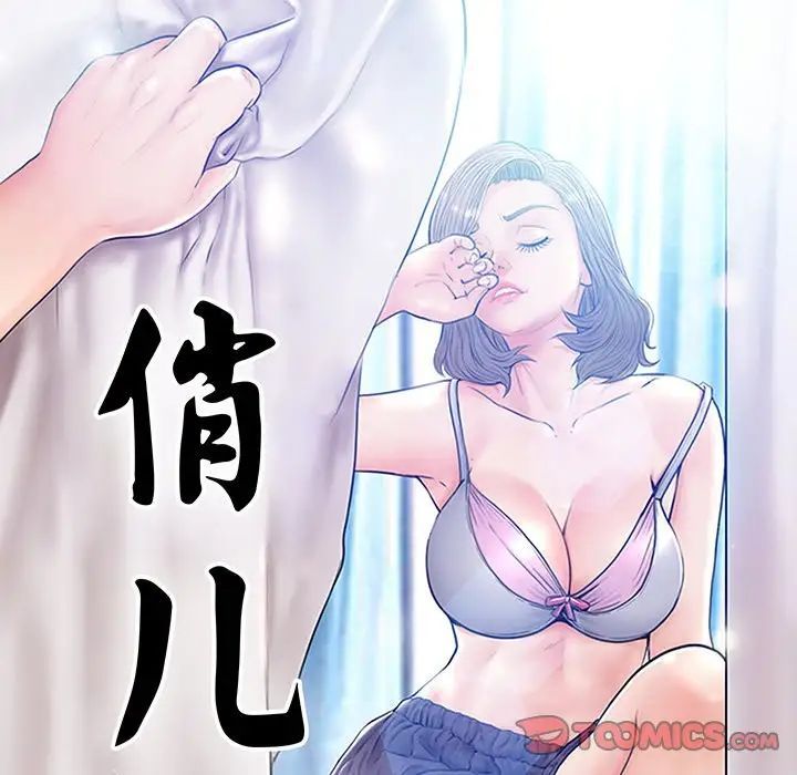 Gadis cantik-第78章-图片12