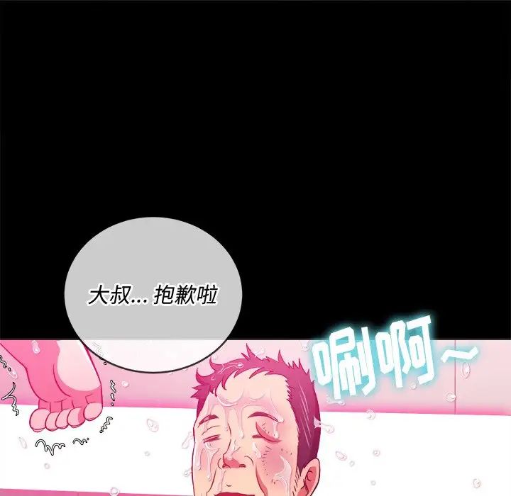 第86話33.jpg