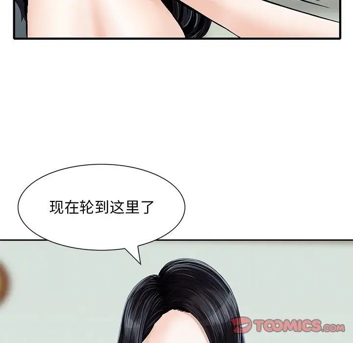 三個男人的女人-第13章-图片34