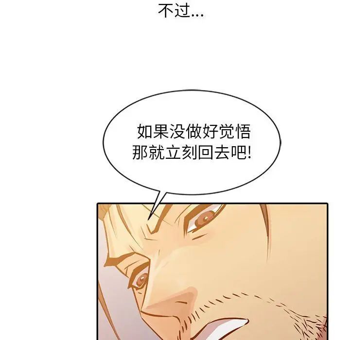 The taste of conquest.-第14章-图片22