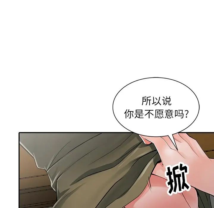 第6話 - 意淫阿姨的女兒101.jpg