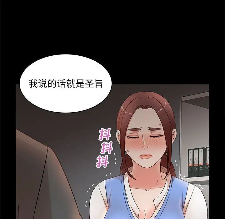 母女的秘密-第17章-图片25