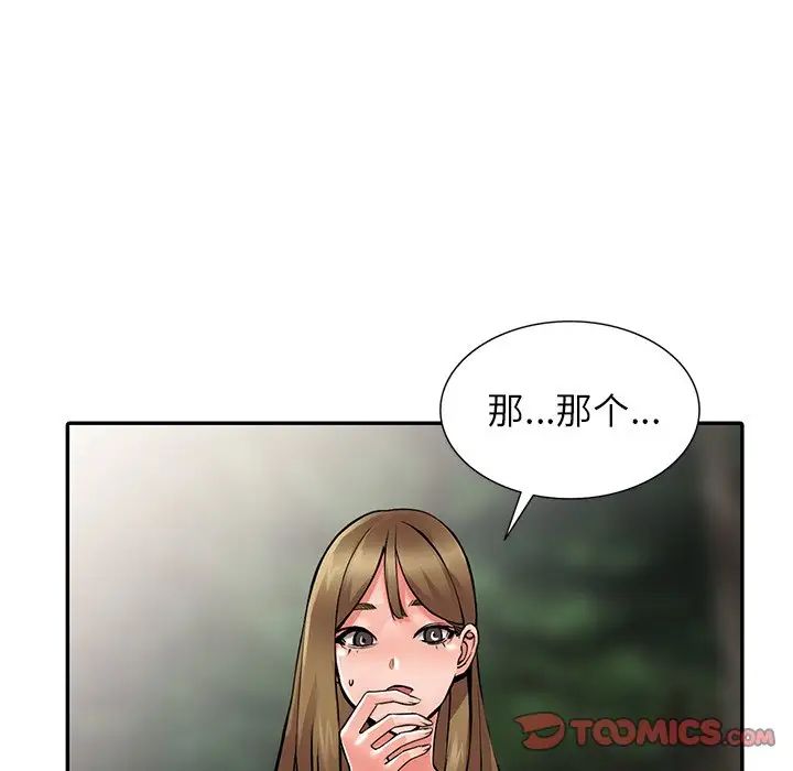 第7話 - 鬼靈精怪的妹妹87.jpg