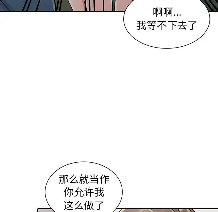 第7話 - 鬼靈精怪的妹妹103.jpg