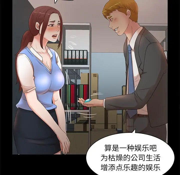 母女的秘密-第17章-图片19