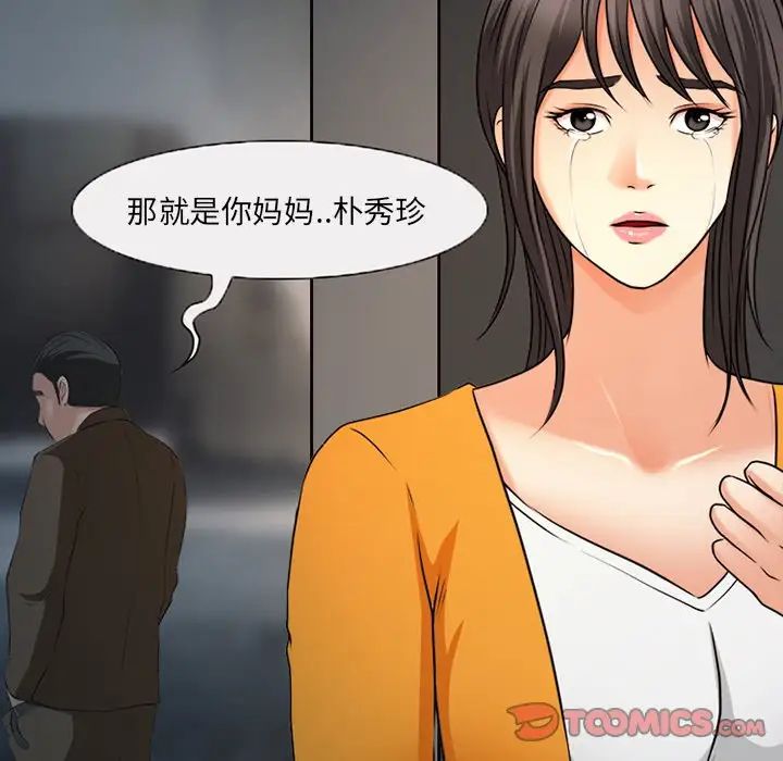 No memories of invitation.-第48章-图片14