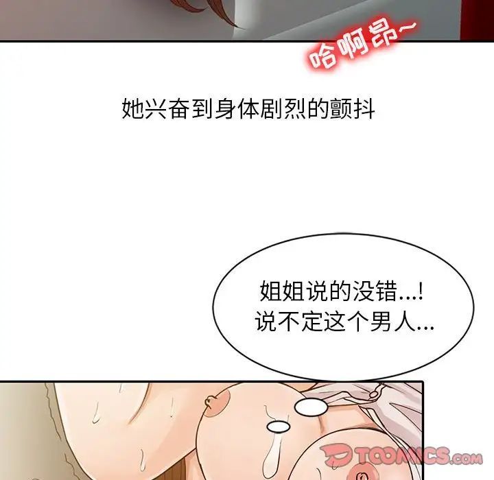 The taste of conquest.-第16章-图片26