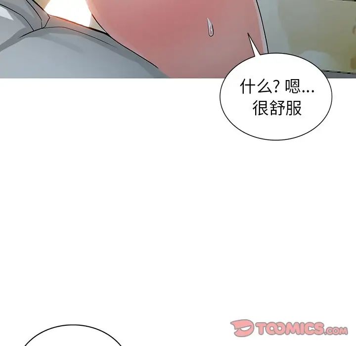 第7話 - 鬼靈精怪的妹妹6.jpg