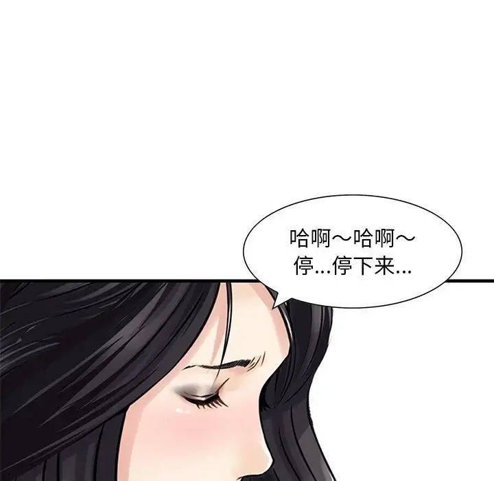 三個男人的女人-第13章-图片31