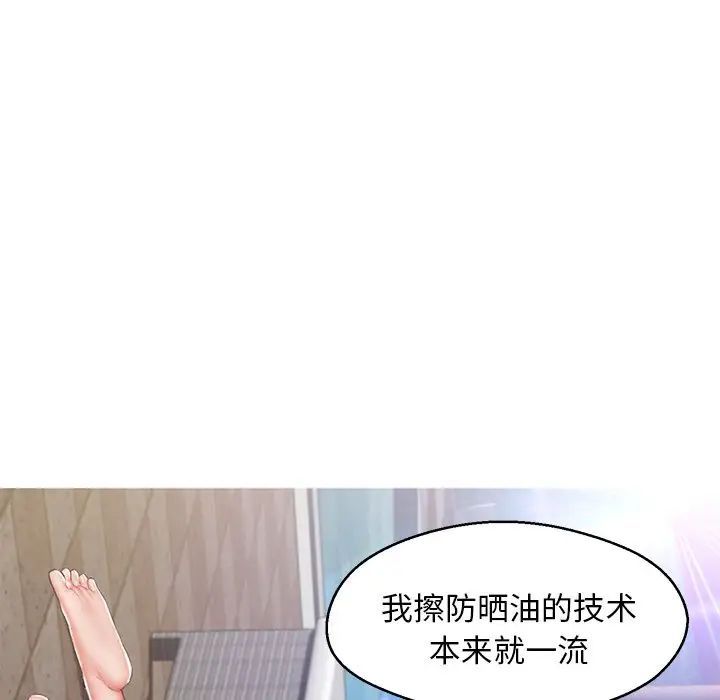 cute girlfriend-第78章-图片29