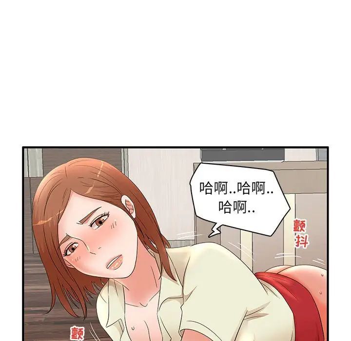 母女的秘密-第15章-图片87