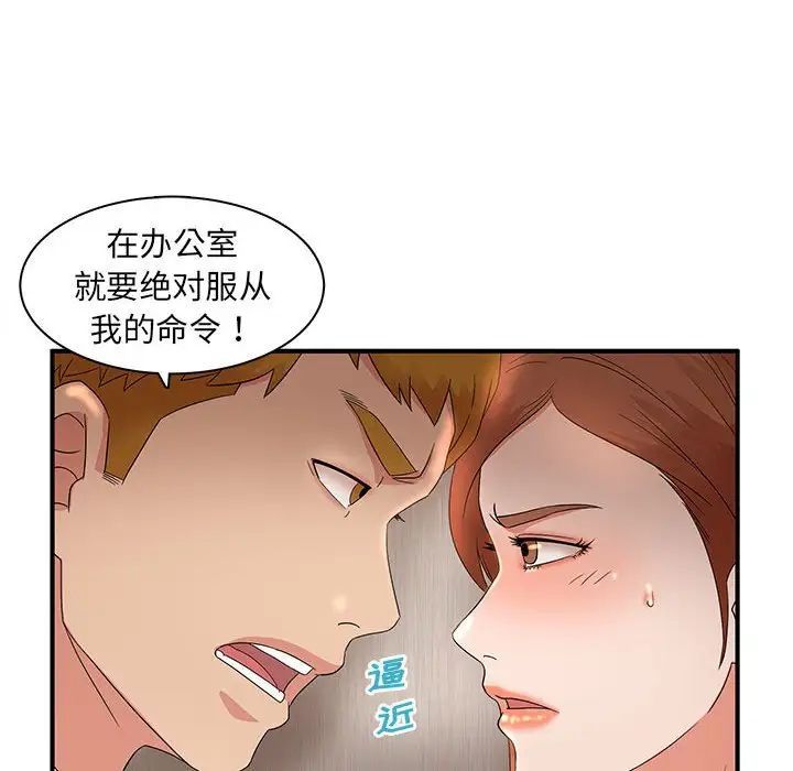 母女的秘密-第15章-图片23