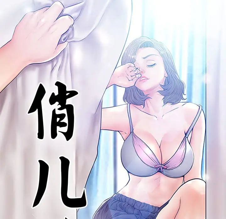 cute girlfriend-第77章-图片13