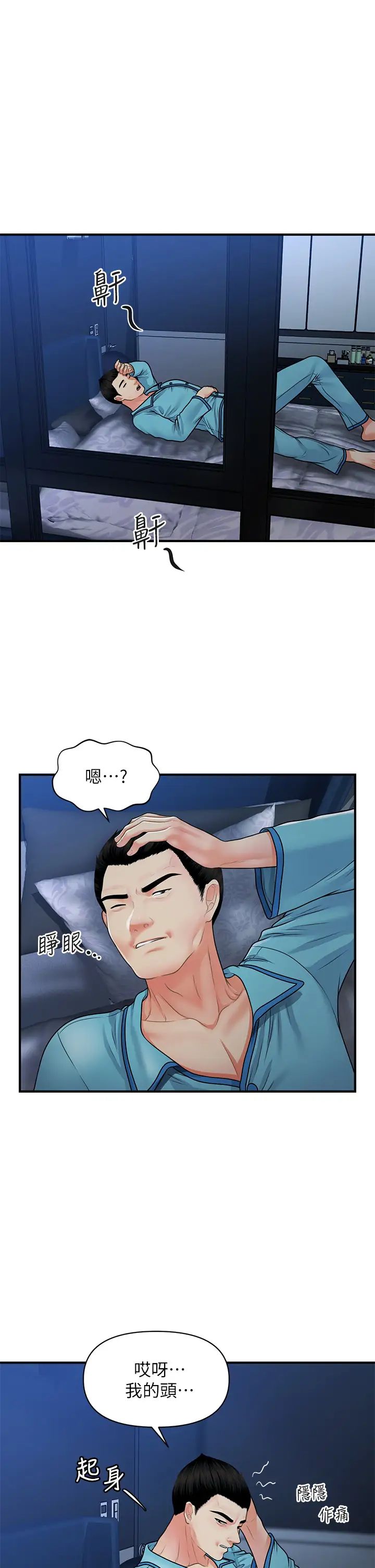 第77話 - 趁現在快走28.jpg