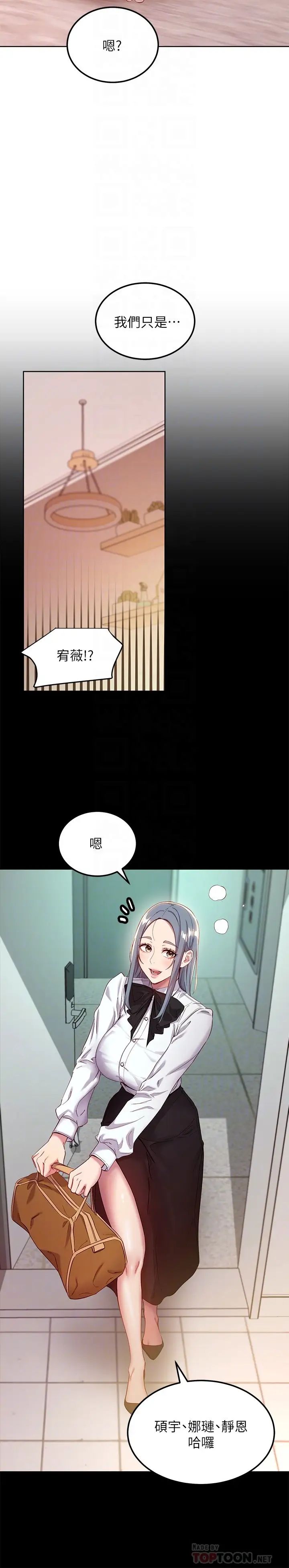 第111話 - 調教靜恩姊8.jpg