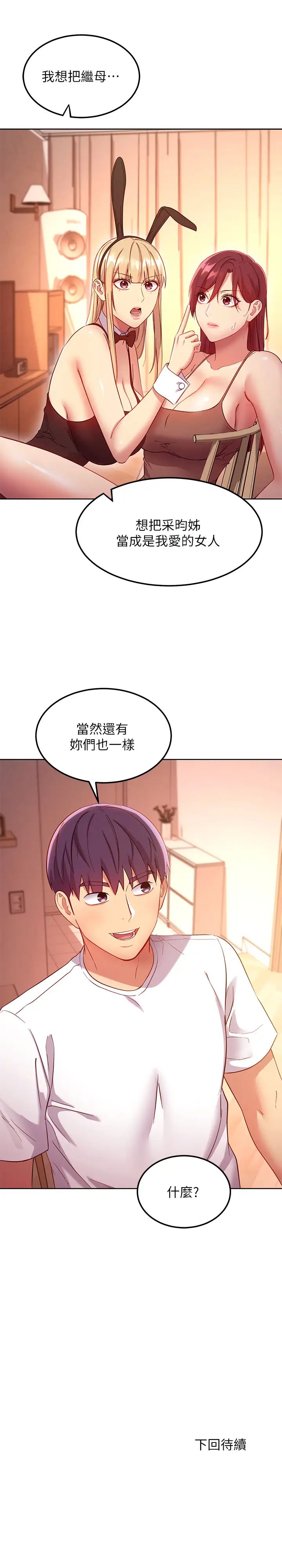 第111話 - 調教靜恩姊25.jpg