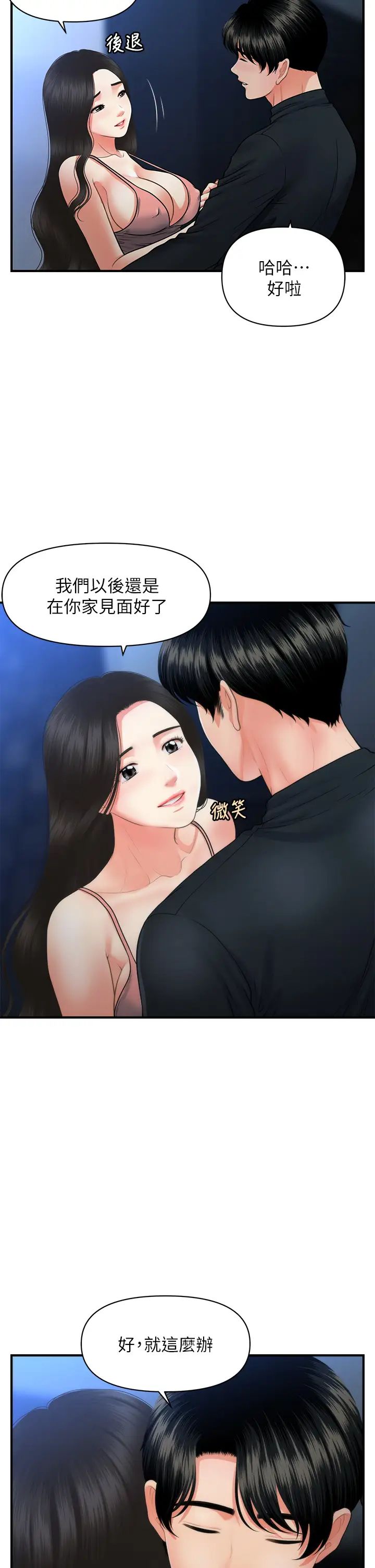 第77話 - 趁現在快走26.jpg