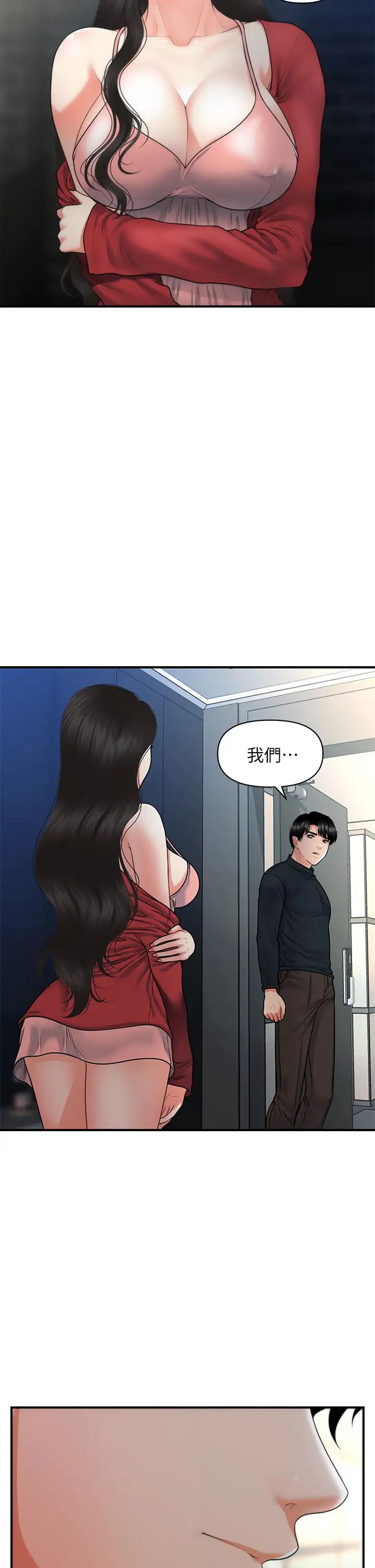 第77話 - 趁現在快走32.jpg