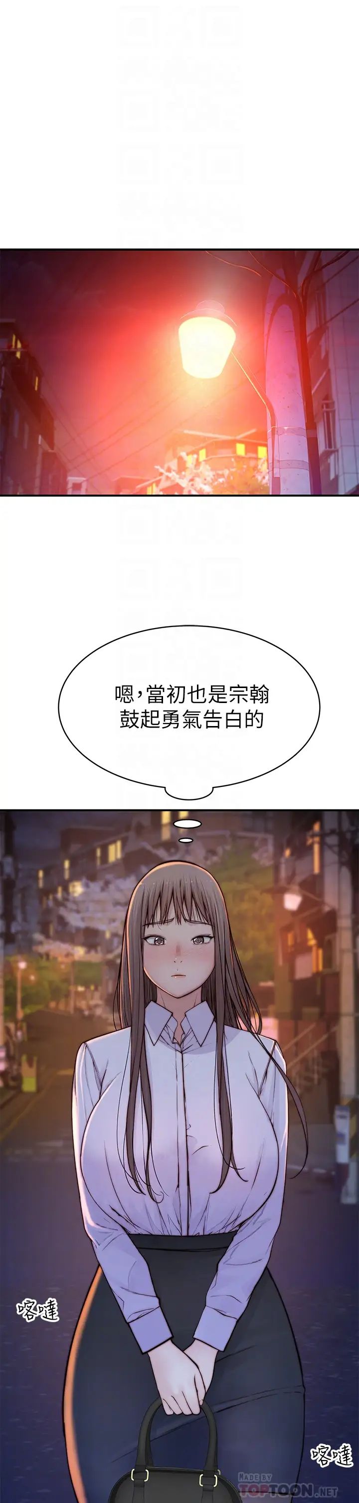 第86話 - 在充滿回憶的地方求婚4.jpg