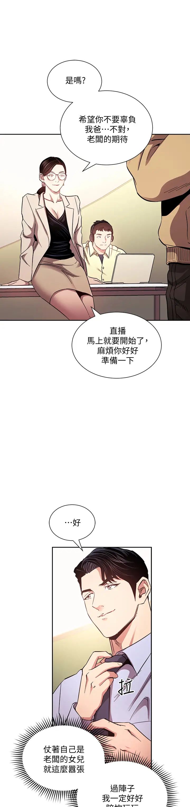 第72話 - 文傑的真面目5.jpg