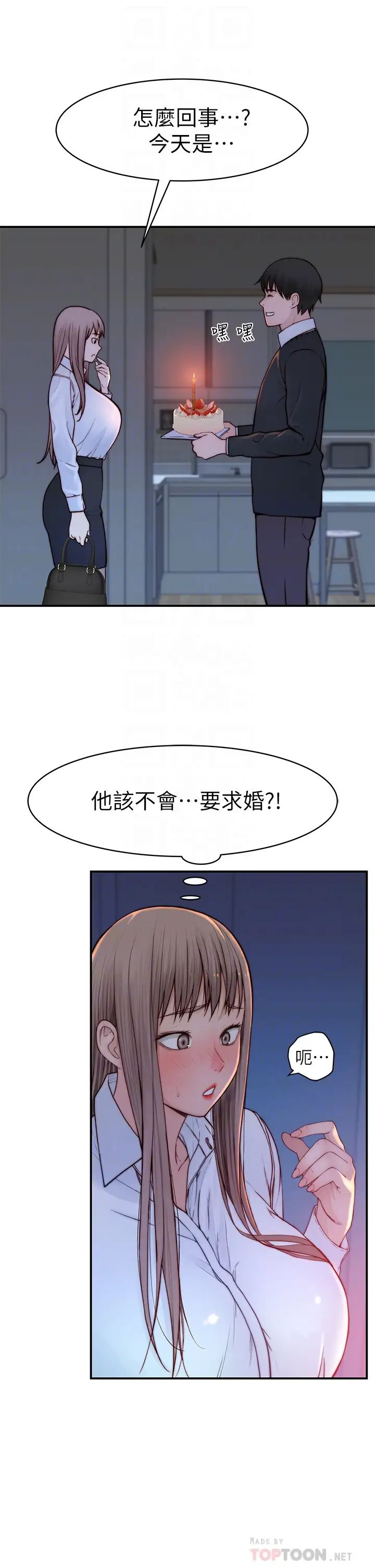 第86話 - 在充滿回憶的地方求婚10.jpg