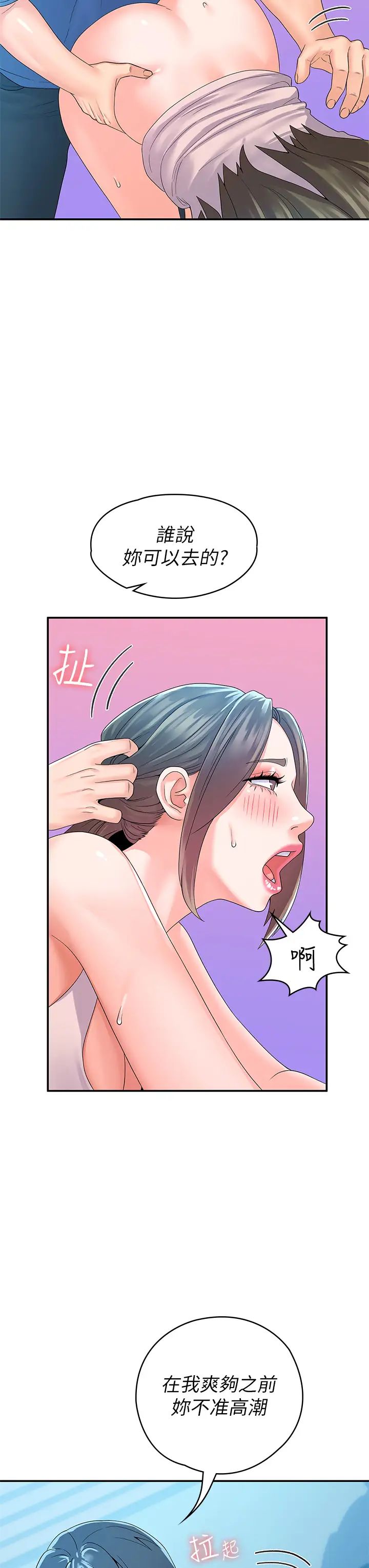 第66話 - 啪啪作響的屁屁體罰21.jpg