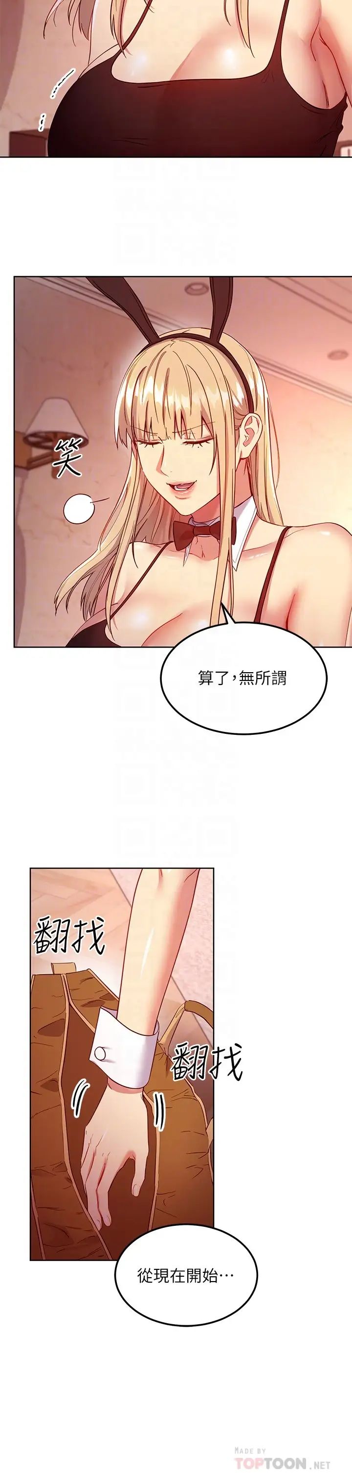 第111話 - 調教靜恩姊18.jpg