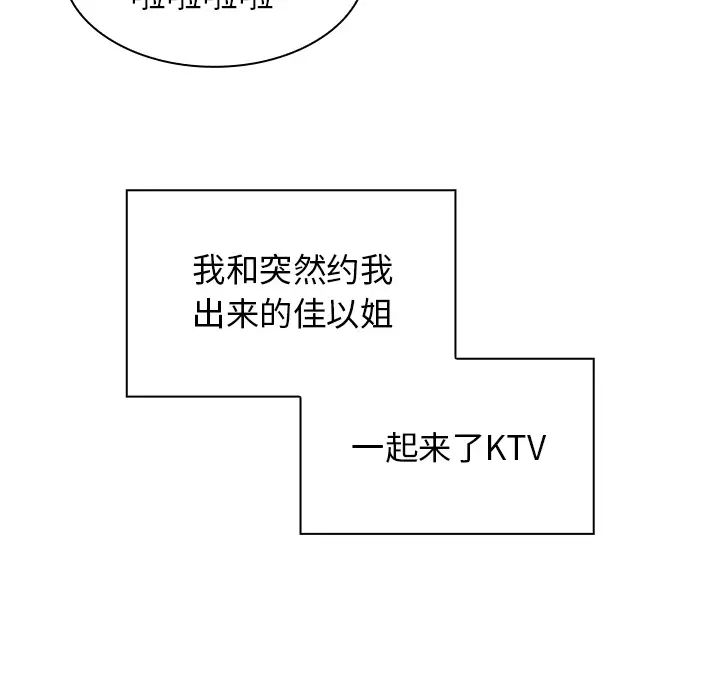 鄰家三姐妹-第30章-图片38